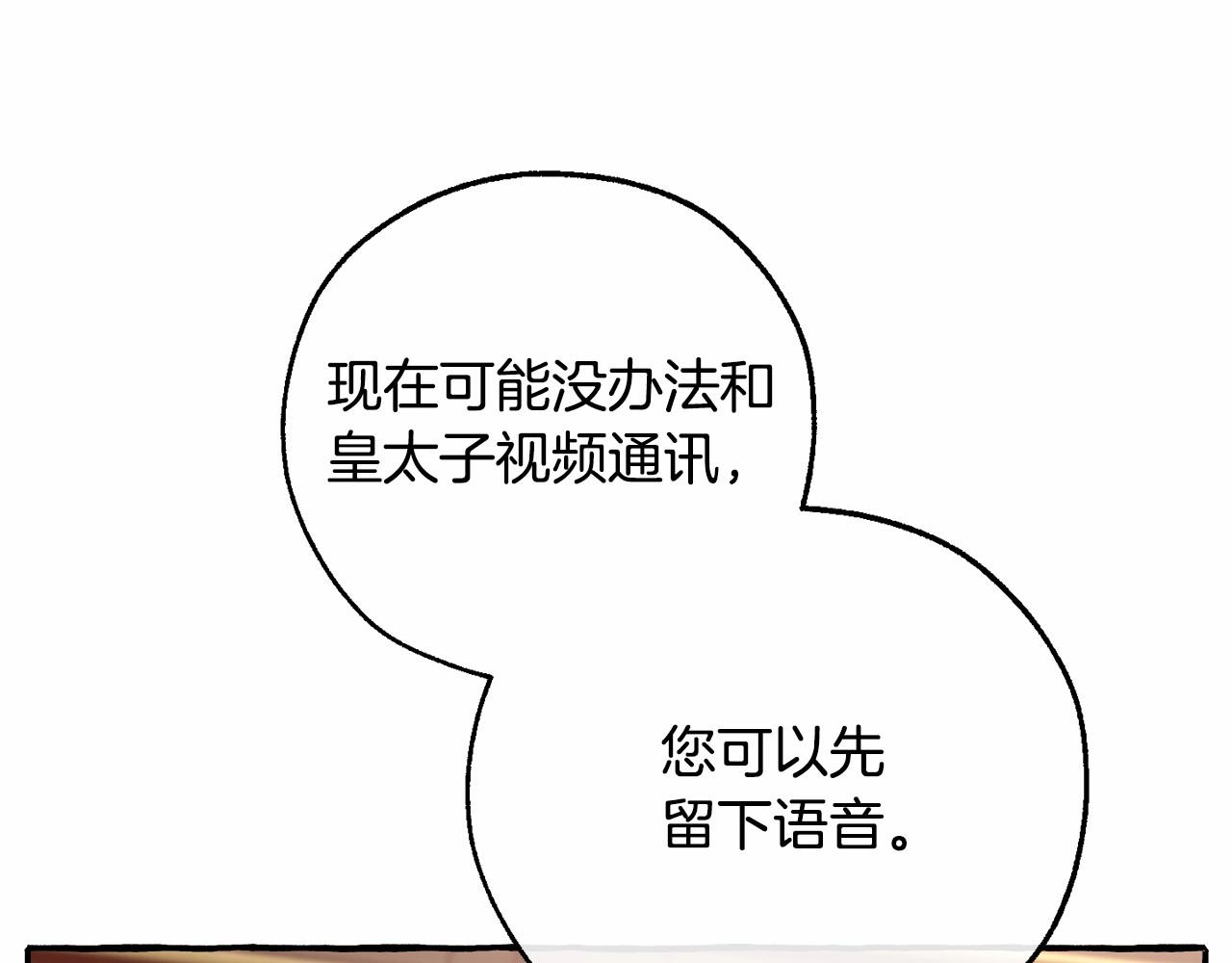 第84话 冤种皇太子18