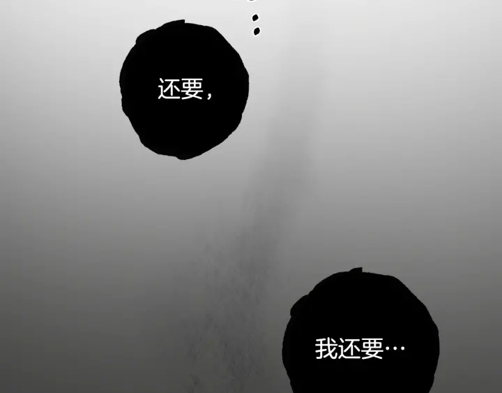 第7话 致命旅程8