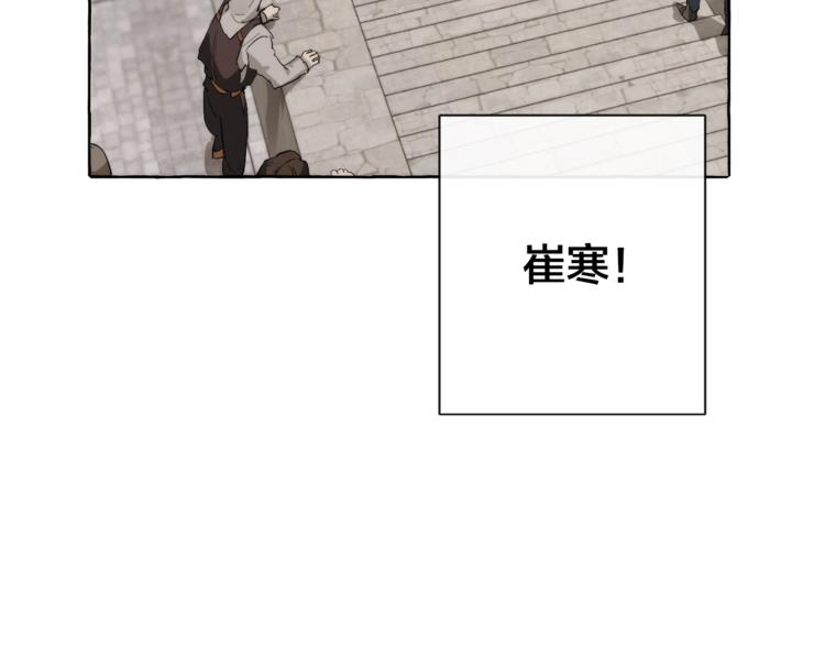 第2话 设下的诱饵81