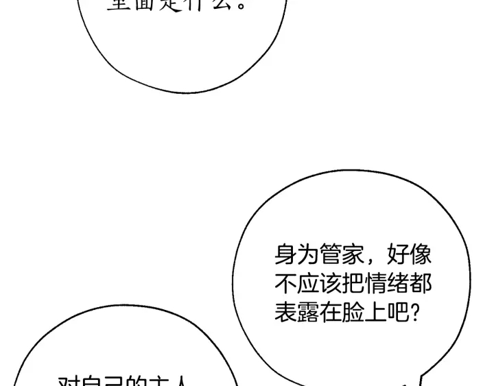 第15话 做人宗旨，以牙还牙158