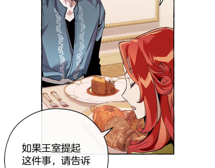 第40话 装发疯？！44
