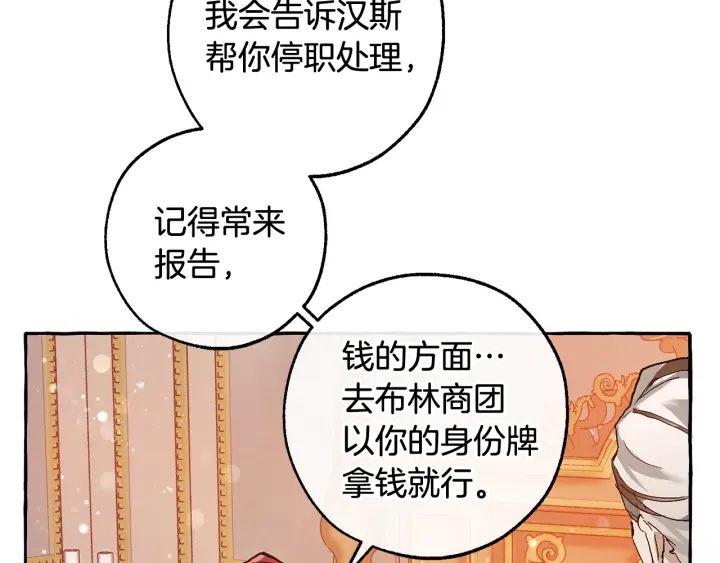 第51话 最后一次服侍您37