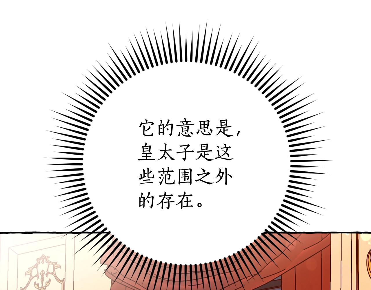 第59话 你是…人类吧？176