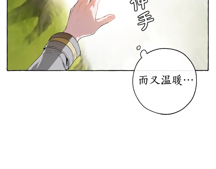 第9话 不破之盾106