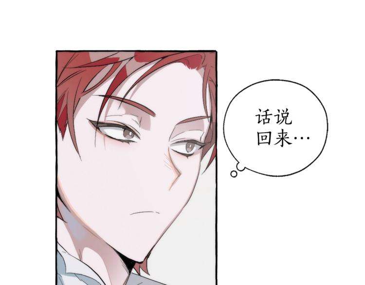 第2话 设下的诱饵108