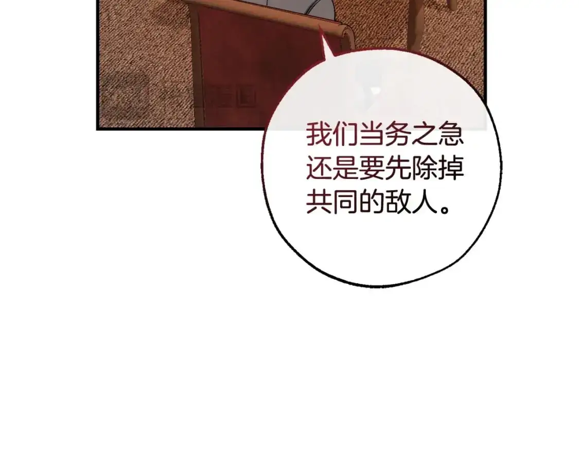 第110话 联合起来138