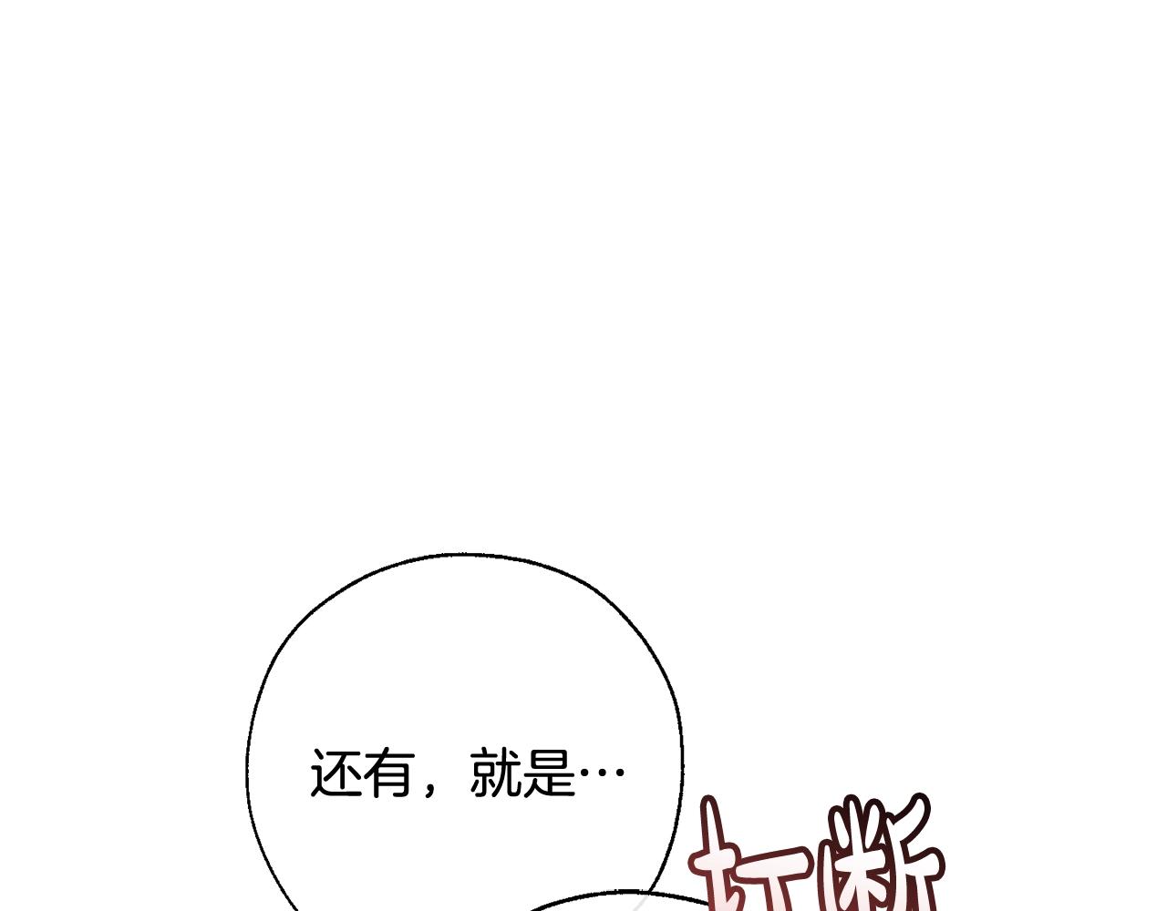 第65话 快走吧49