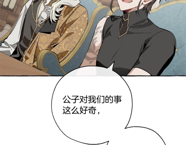 第30话 想要个哥哥吗？77