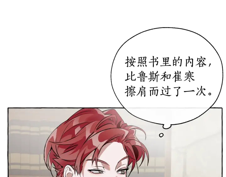 第11话 真是个冤家21