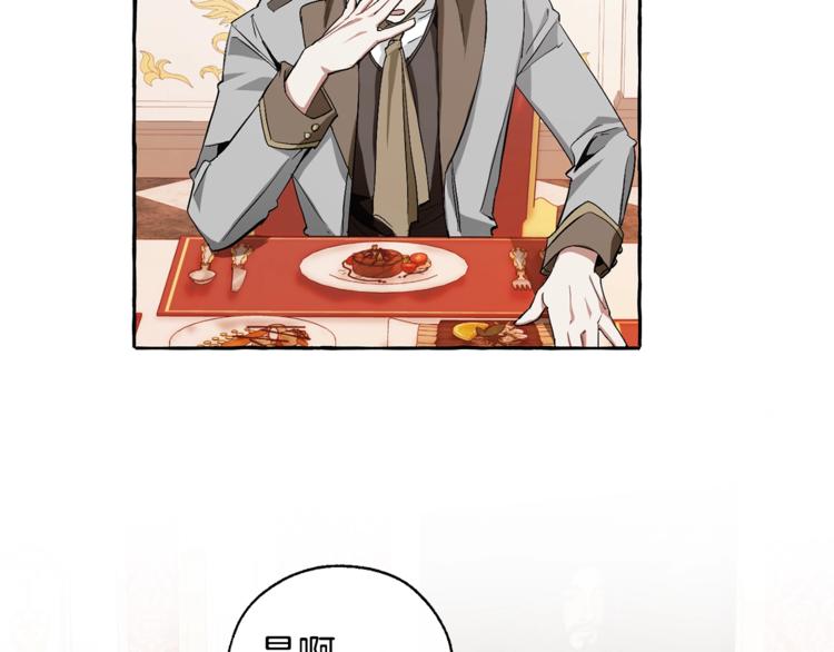第40话 装发疯？！144