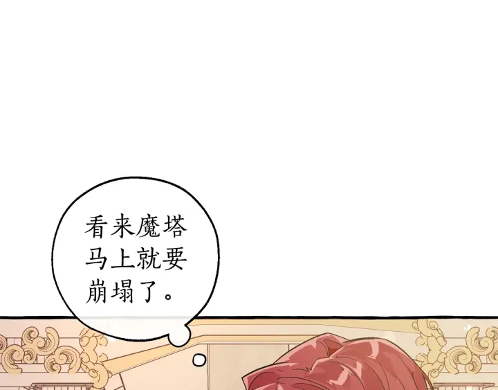 第48话 没用的知识增加了91