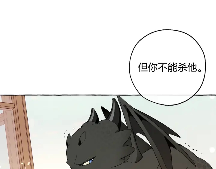 第46话 皇太子登场12