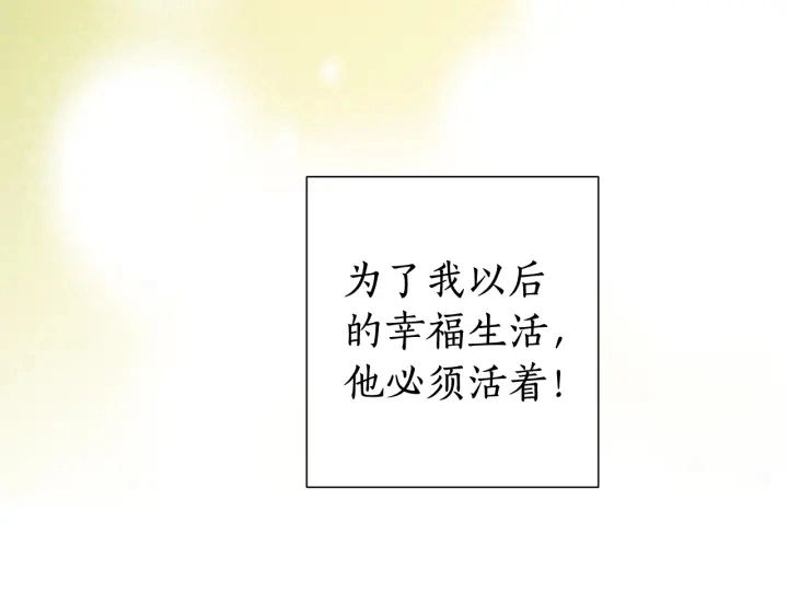 第7话 致命旅程151