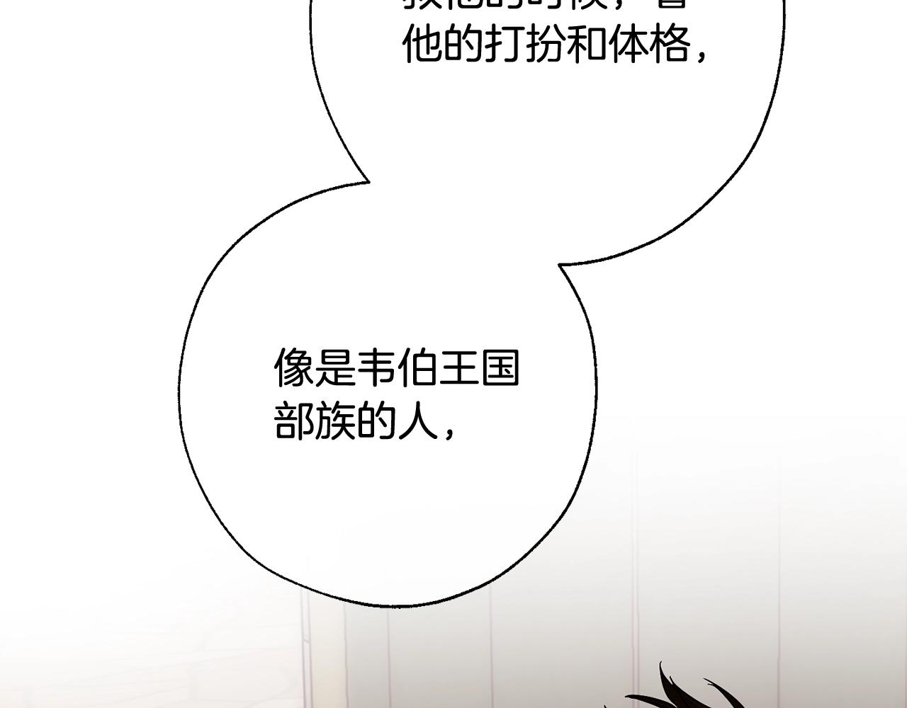第66话 海岸线上的少爷17