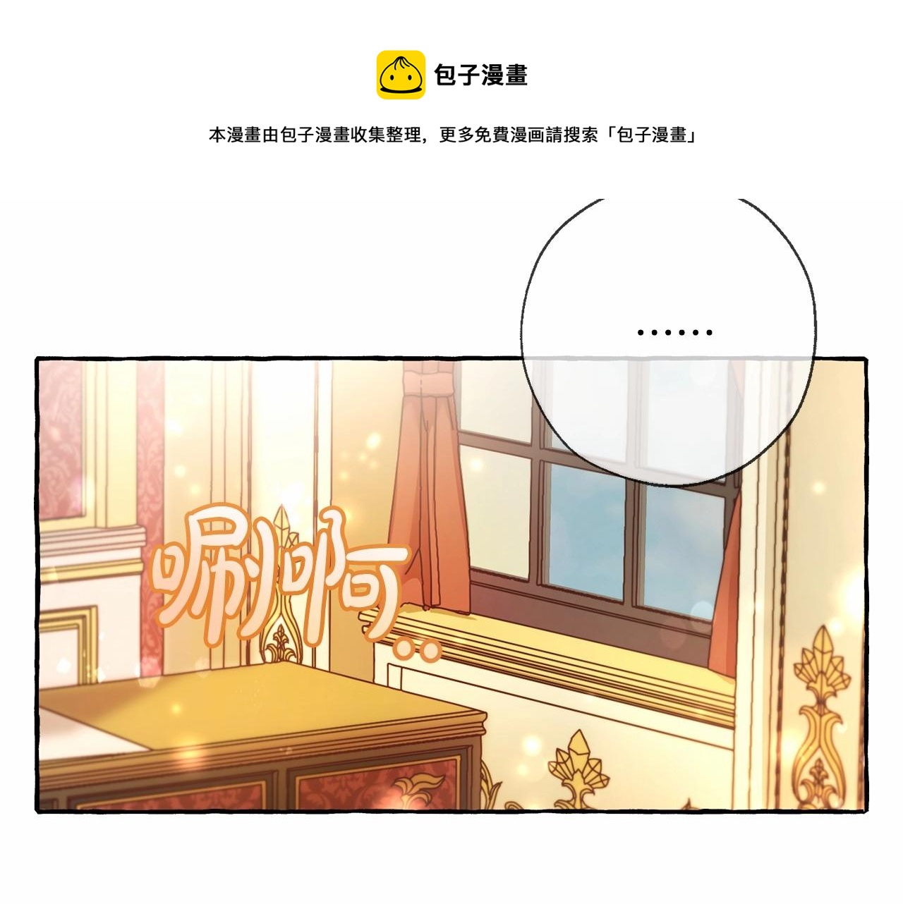 第61话 统统支走！支走！192