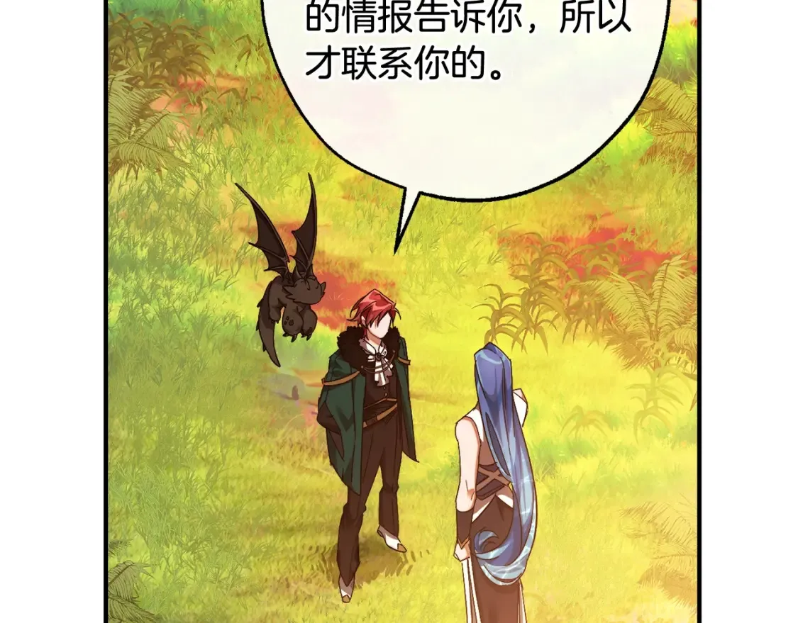 第116话 帅哥，借我坐坐187