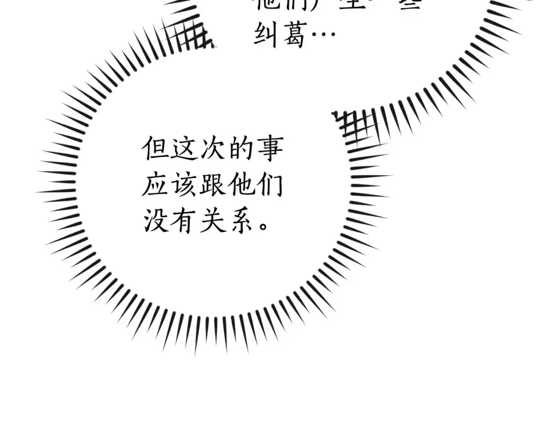 第106话 闯入火场61
