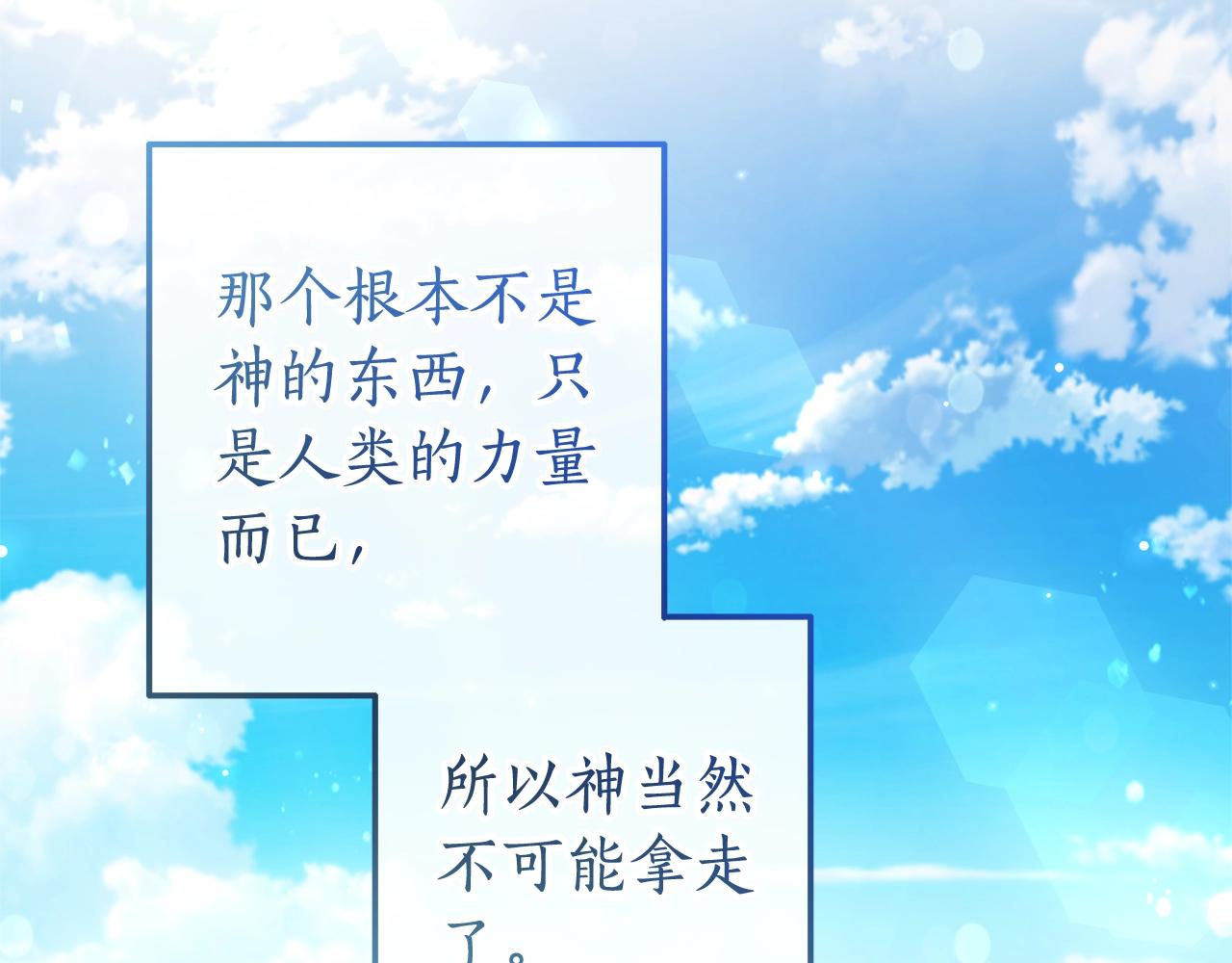 第68话 每次踩点都有新发现78