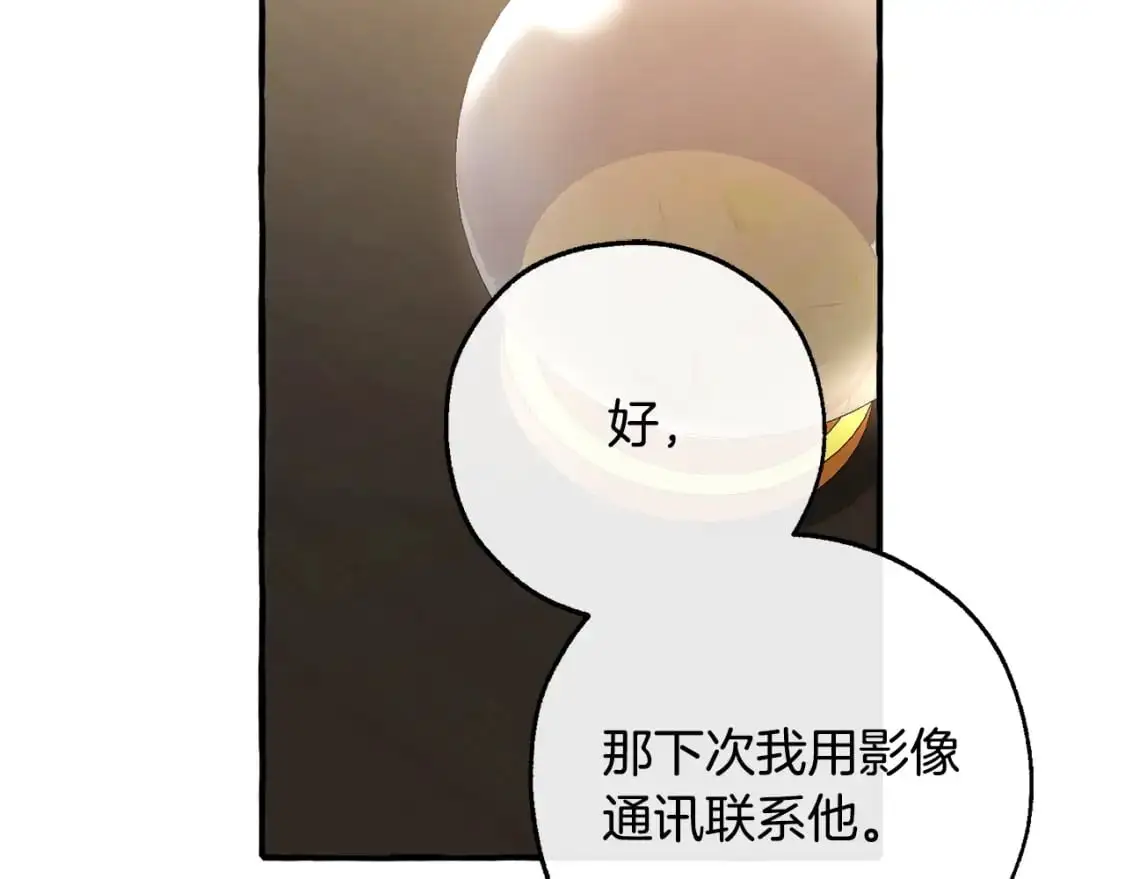 第102话 黑龙的仇人？129
