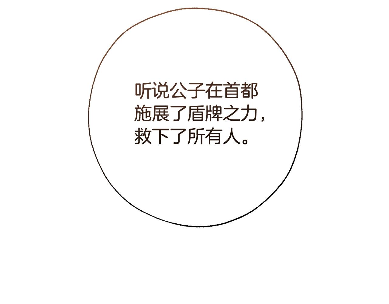 第73话 我很弱，谢谢95