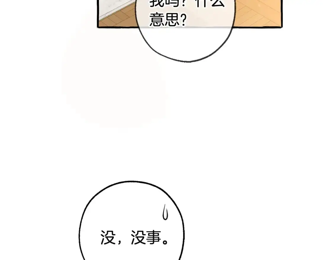 第93话 吵架了？155