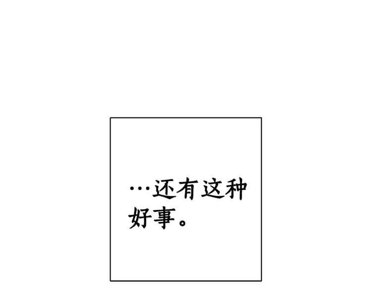 第40话 装发疯？！156