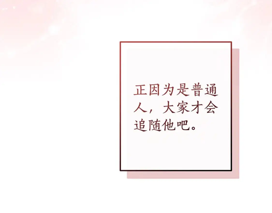 第98话 抓老鼠咯29