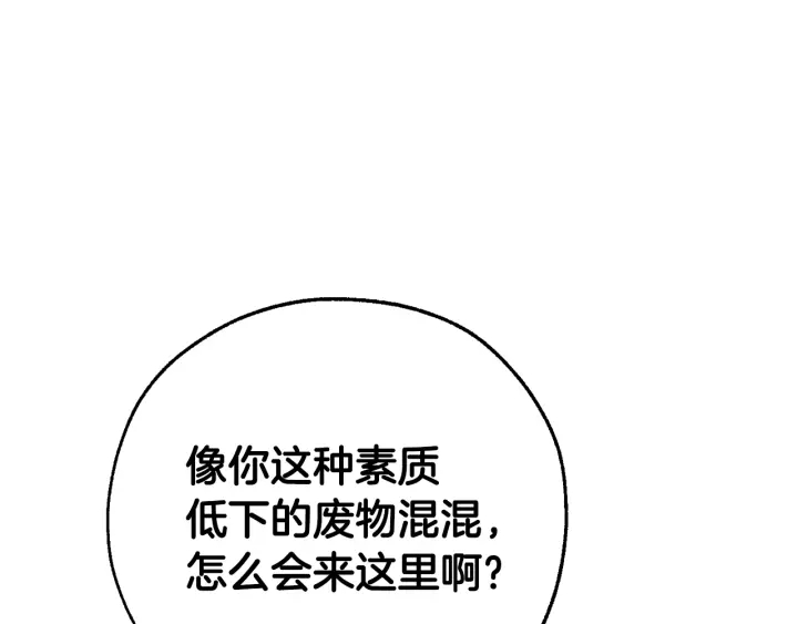 第45话 龙崽生气气30