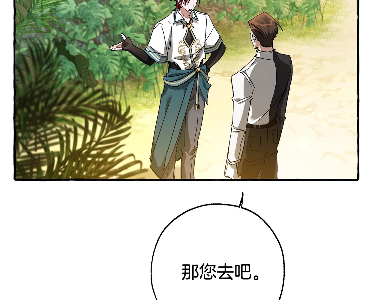 第68话 每次踩点都有新发现95