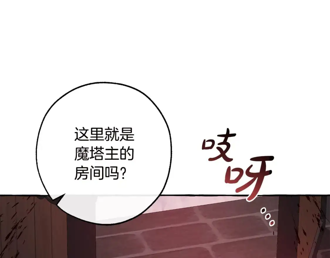 第98话 抓老鼠咯152