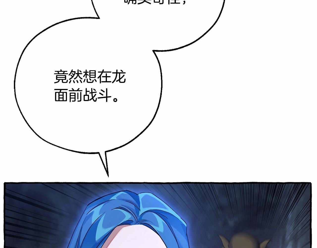第89话 穿越沼泽！52