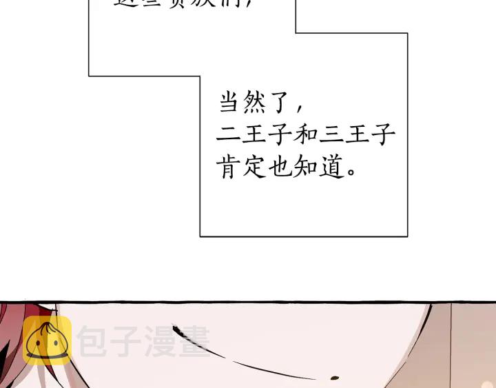 第47话 一触即发147