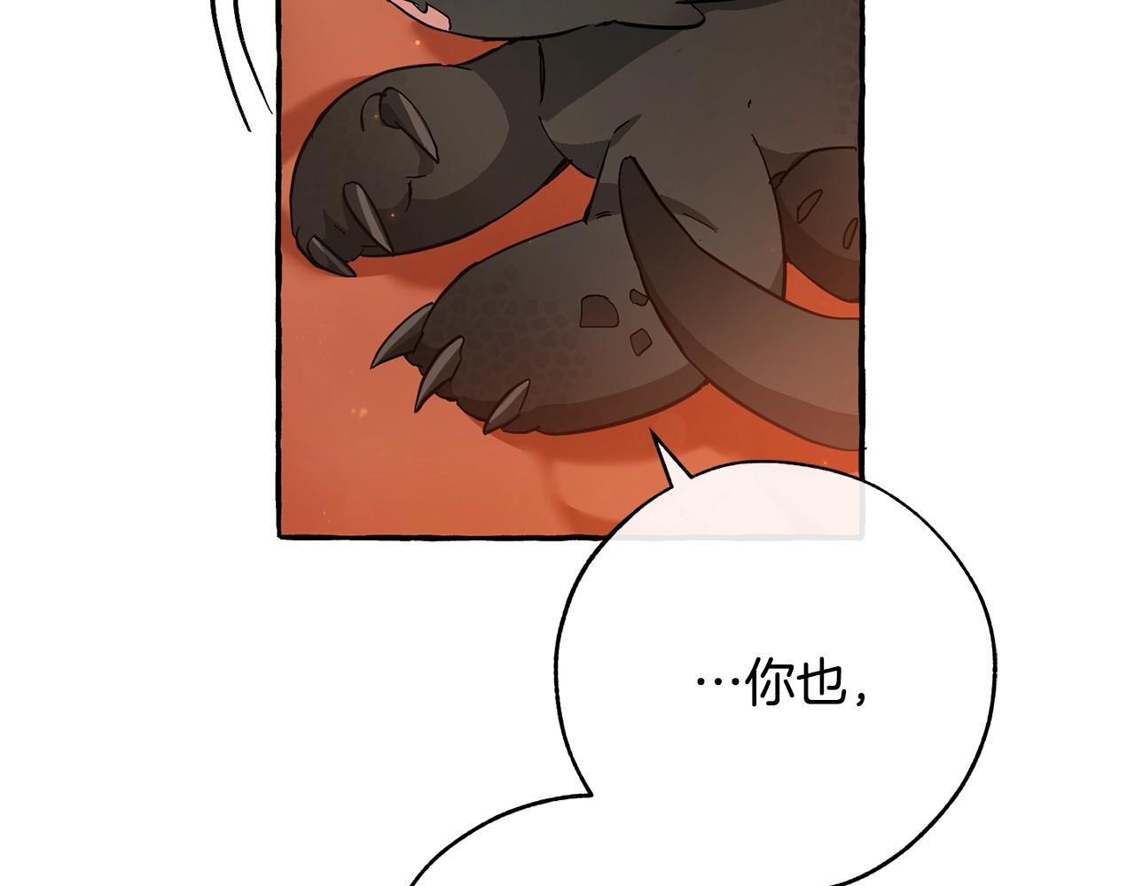 第59话 你是…人类吧？99