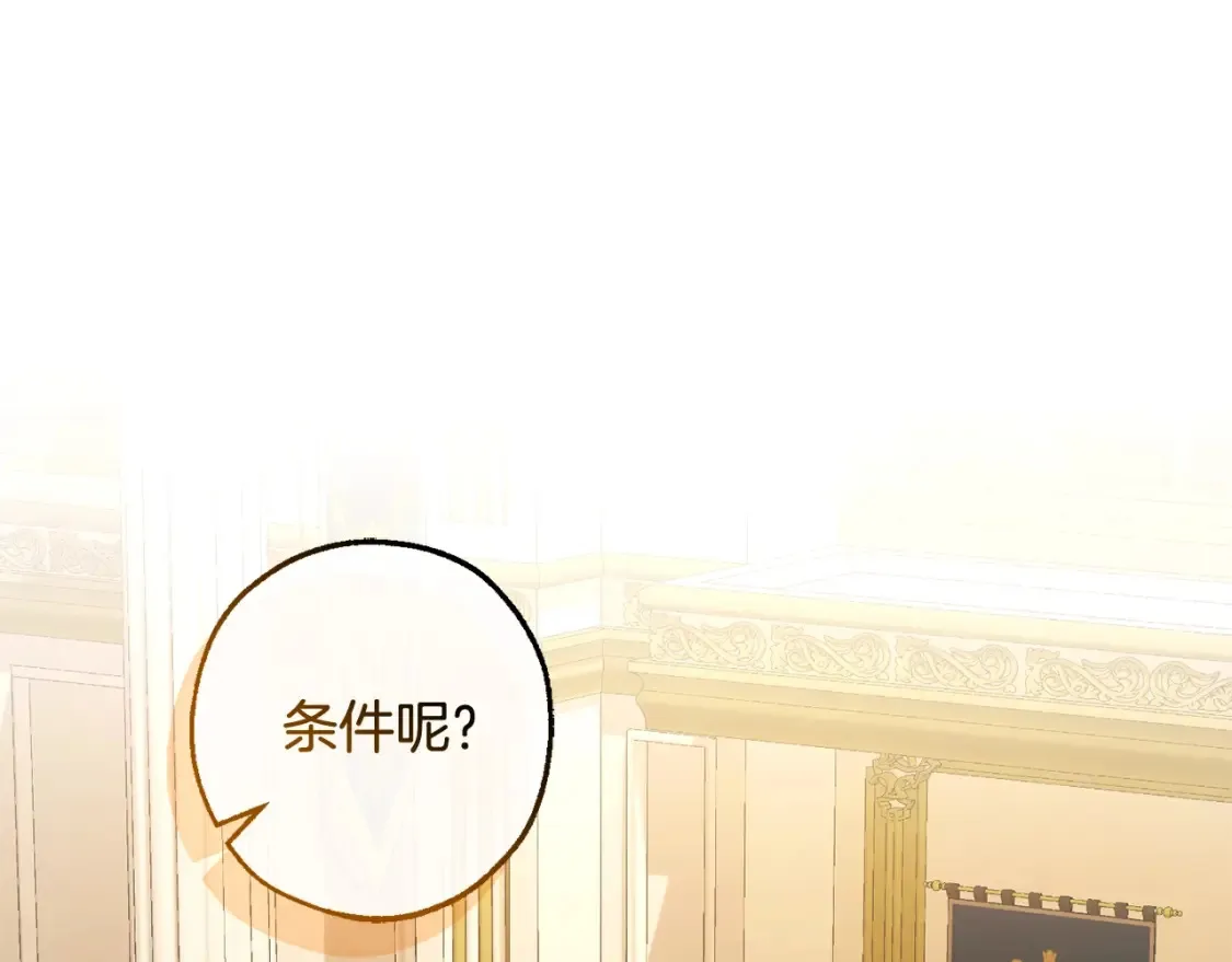 第114话 互相成全？112