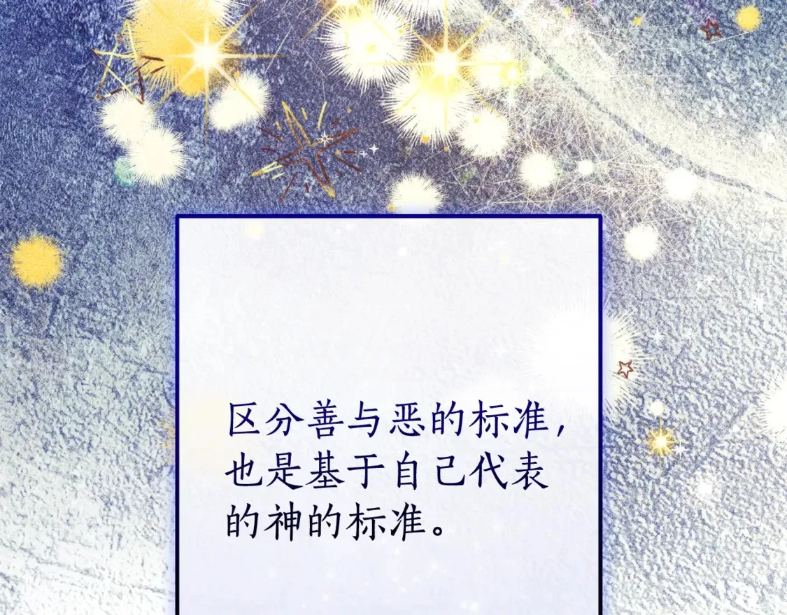 第121话 太阳神教团169