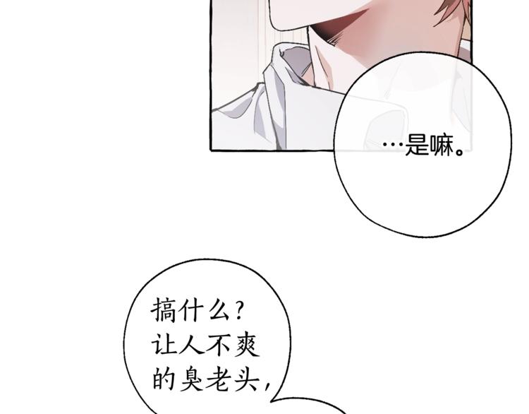 第6话 血腥味的少年48