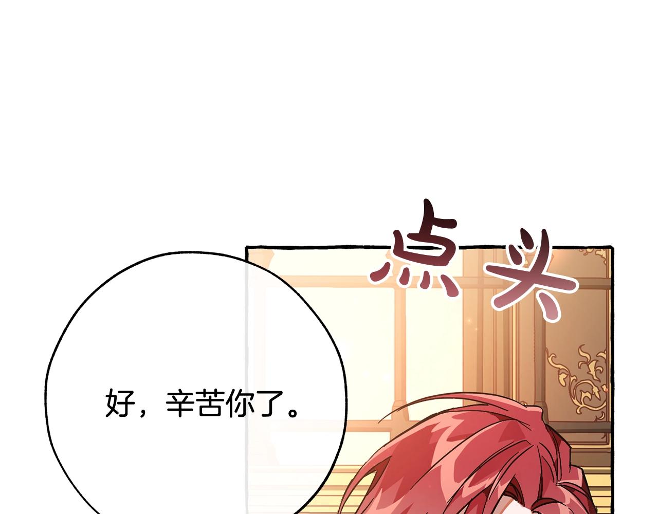 第59话 你是…人类吧？85