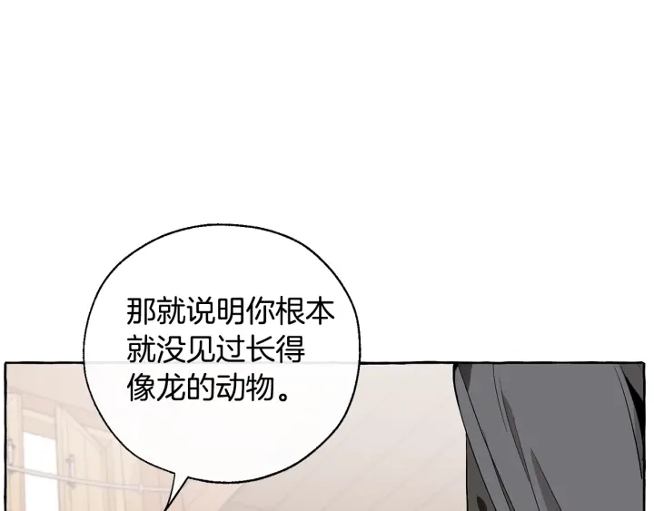 第17话 喝醉了吗？13