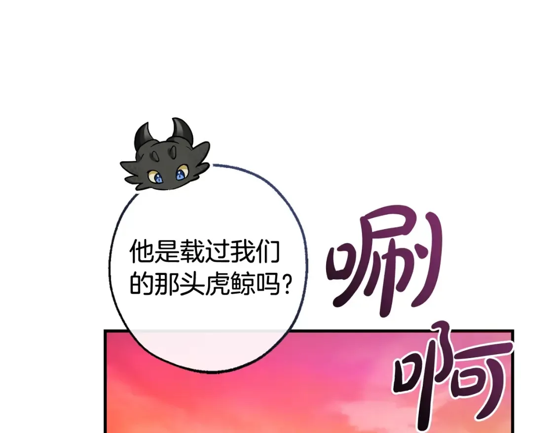 第116话 帅哥，借我坐坐222