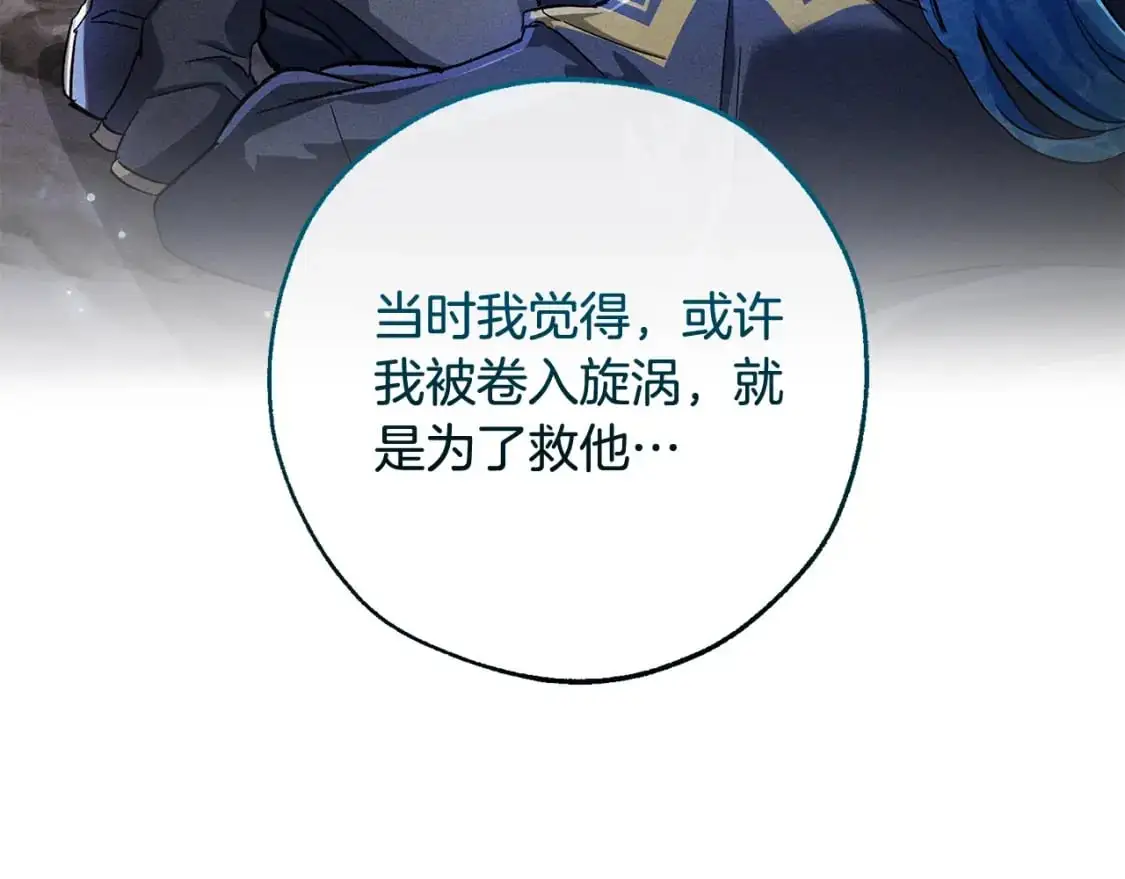 第105话 男菩萨下凡？16