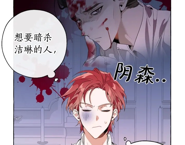 第8话 会保护人吧？78