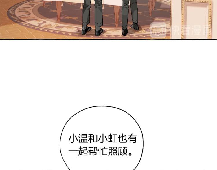 第39话 有客人想见您38