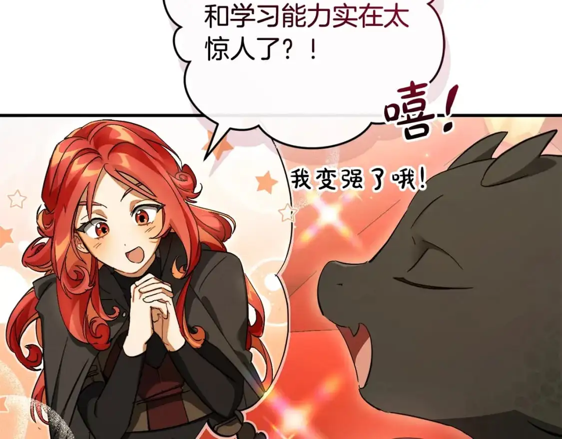 第110话 联合起来16