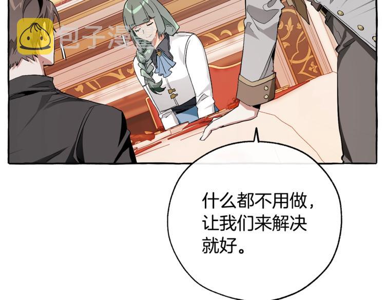 第40话 装发疯？！150