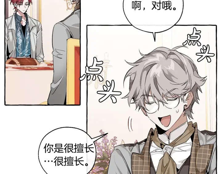 第41话 孩子要哄10
