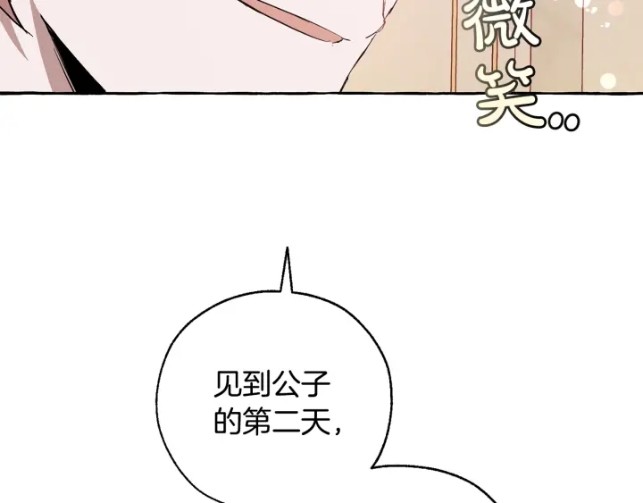 第46话 皇太子登场56