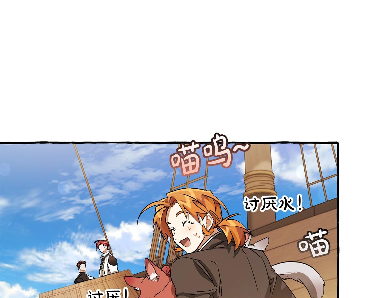 第67话 晕船的少爷84
