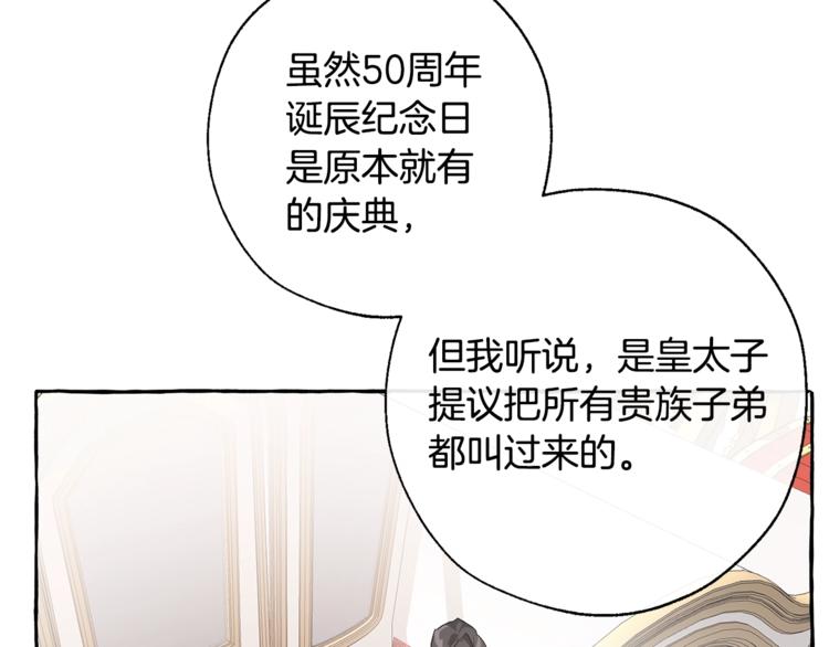 第31话 话术大师50