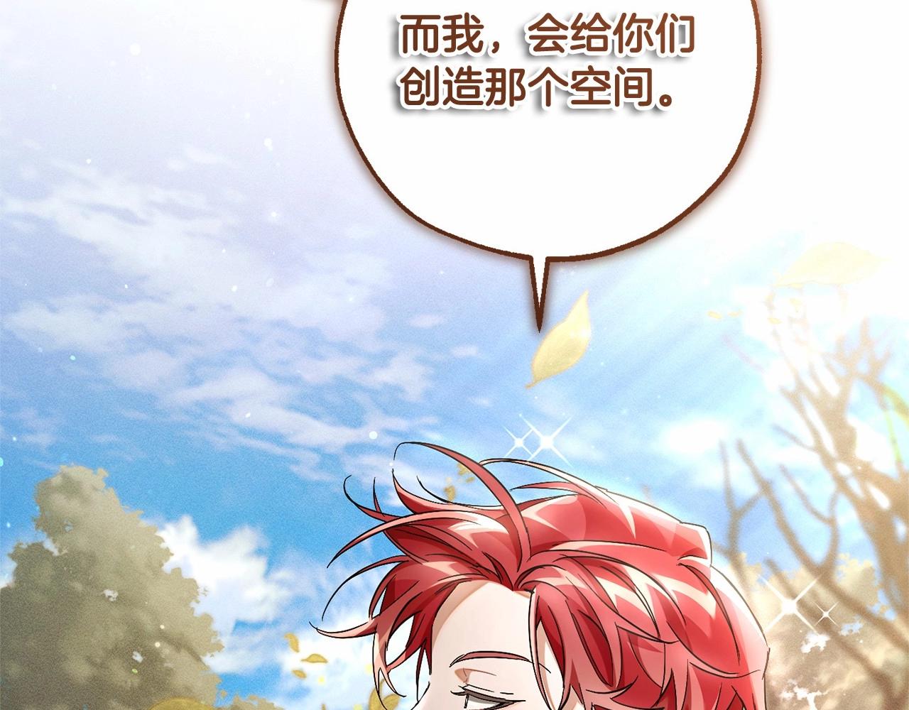 第85话 黑暗森林54