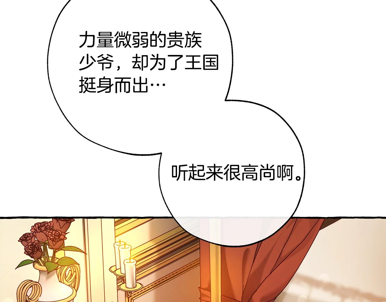 第59话 你是…人类吧？135